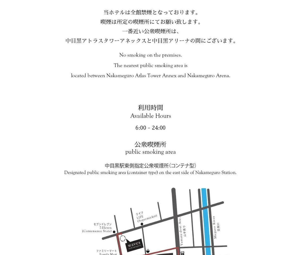 بيت شباب Waves Nakameguro طوكيو اليابان