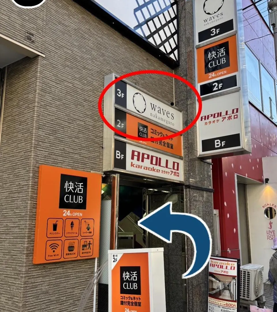 도쿄 Waves Nakameguro 호스텔 0*,  일본